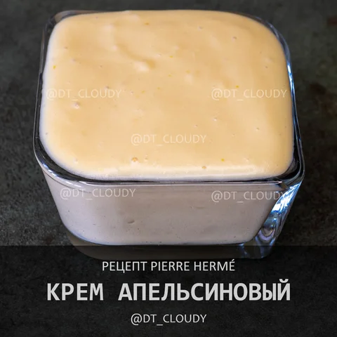 Крем апельсиновый