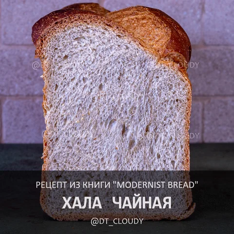 Хала чайная