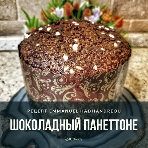 Панеттоне с шоколадом и орехами