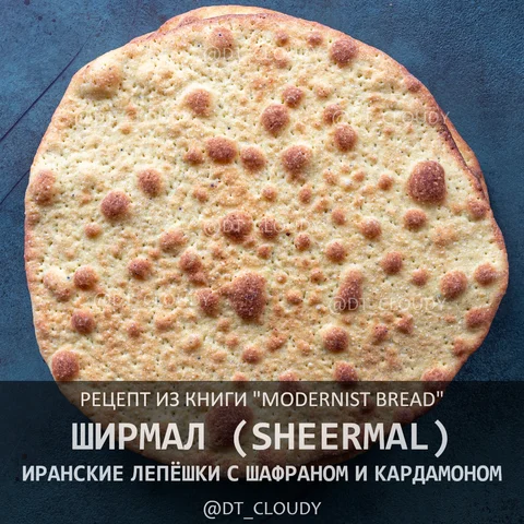 Ширмал