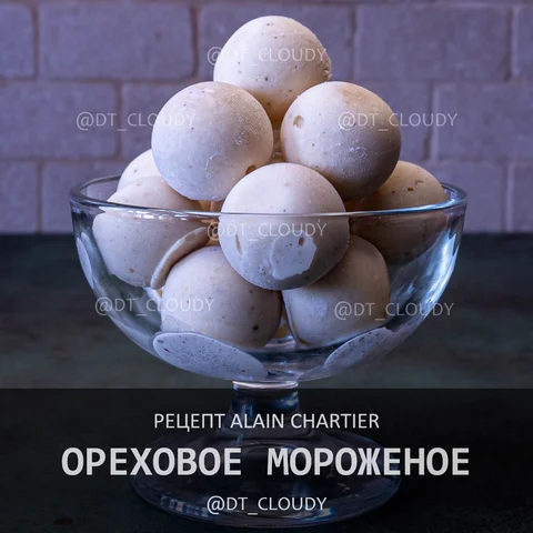 Ореховое мороженое (Chartier)