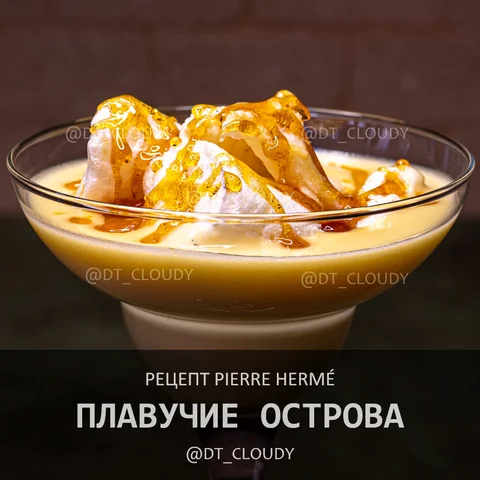 Плавучие острова