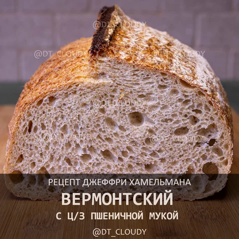 Вермонтский цз пшен