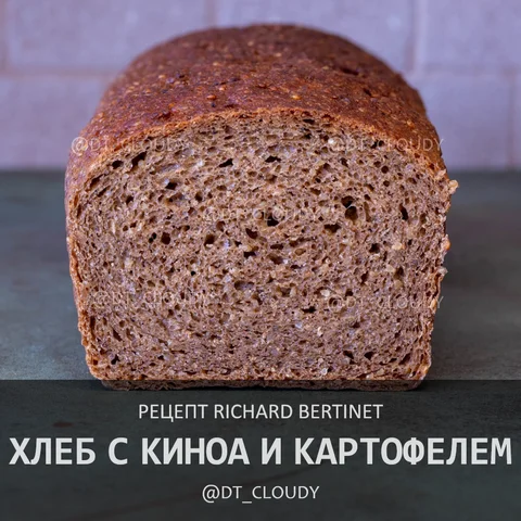 Хлеб с киноа и картофелем