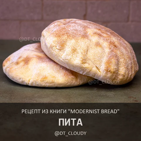 Пита