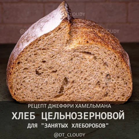 Хлеб для занятых хлеборобов