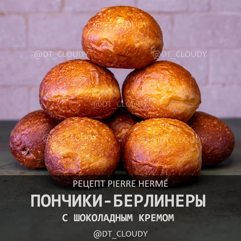Пончики-берлинеры
