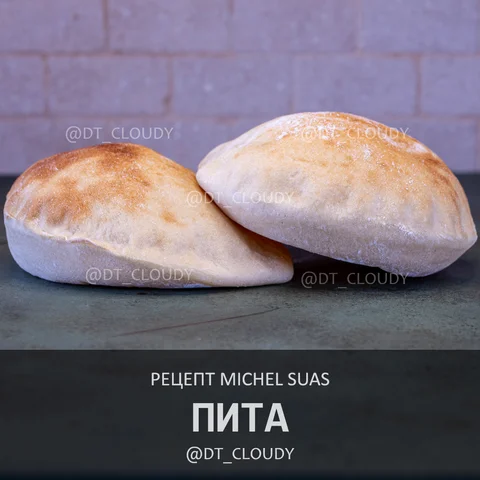 Пита (Suas)