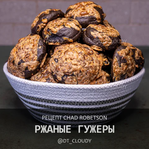Ржаные гужеры
