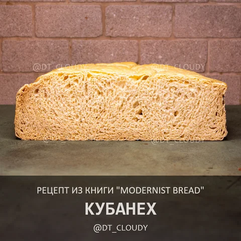 Кубанех