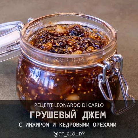 Джем грушевый с инжиром