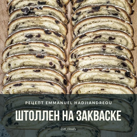 Штоллен с цукатами