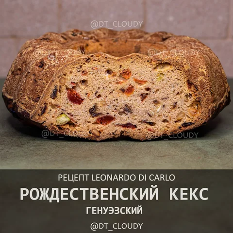 Генуэзский рождественский кекс