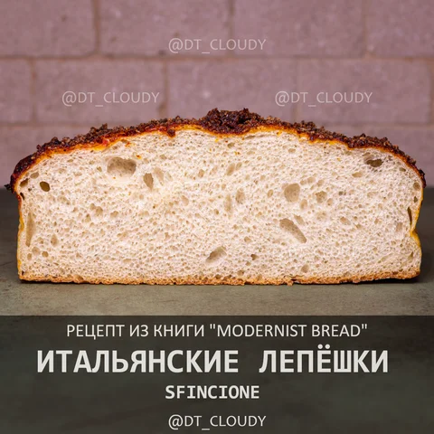 Сфинчионе