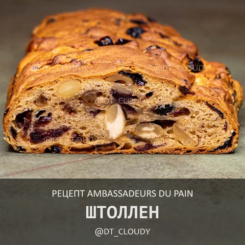 Штоллен (Ambassadeurs du Pain)