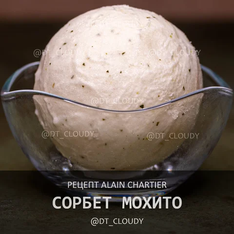 Сорбет мохито